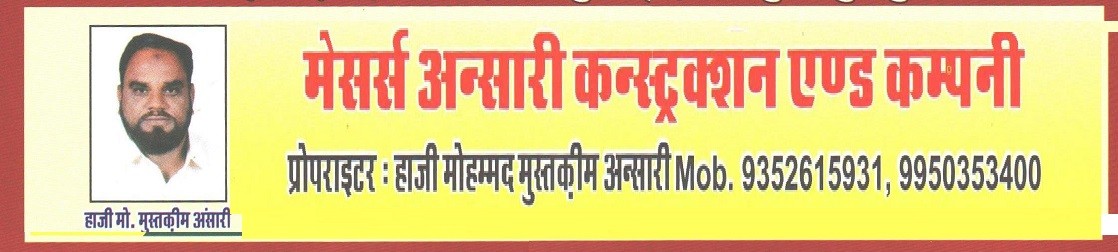 ANSARI CONSTRUCTION COMPANY