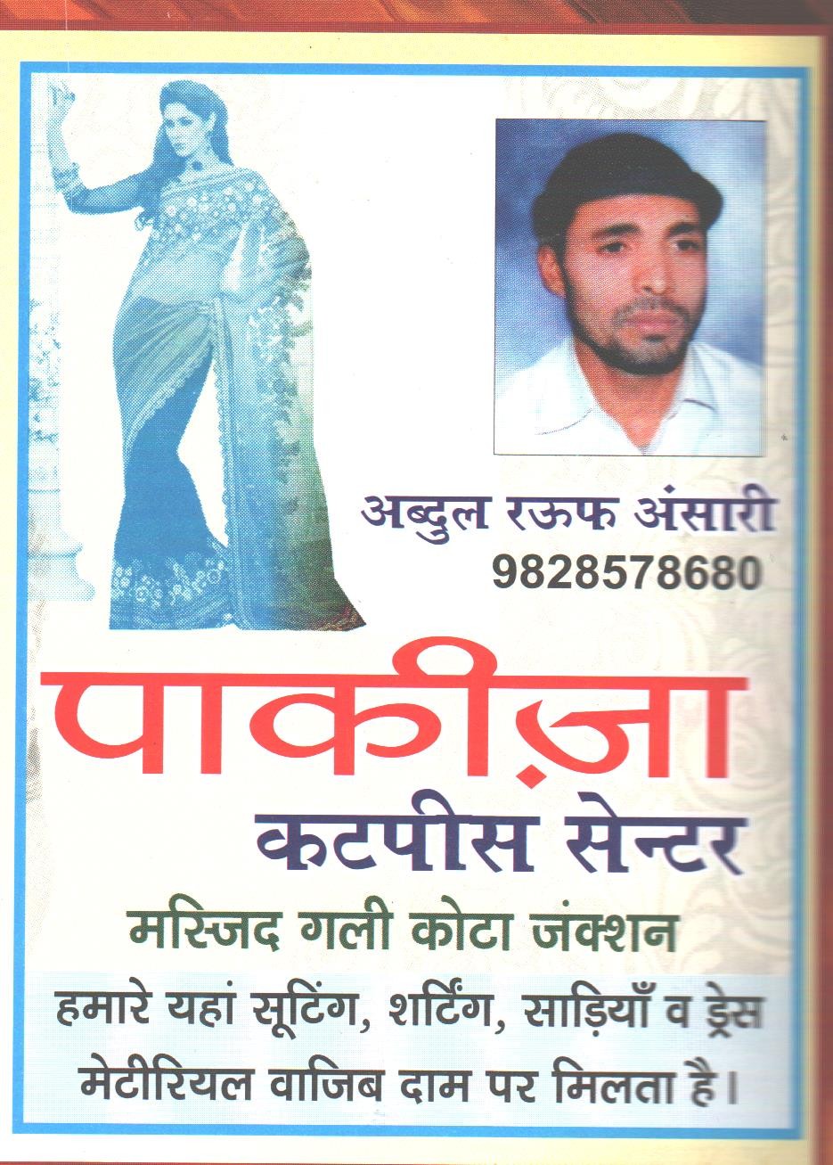 PAKIZA CUTPIECE CENTER